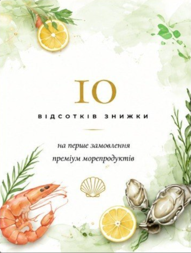 10% знижки